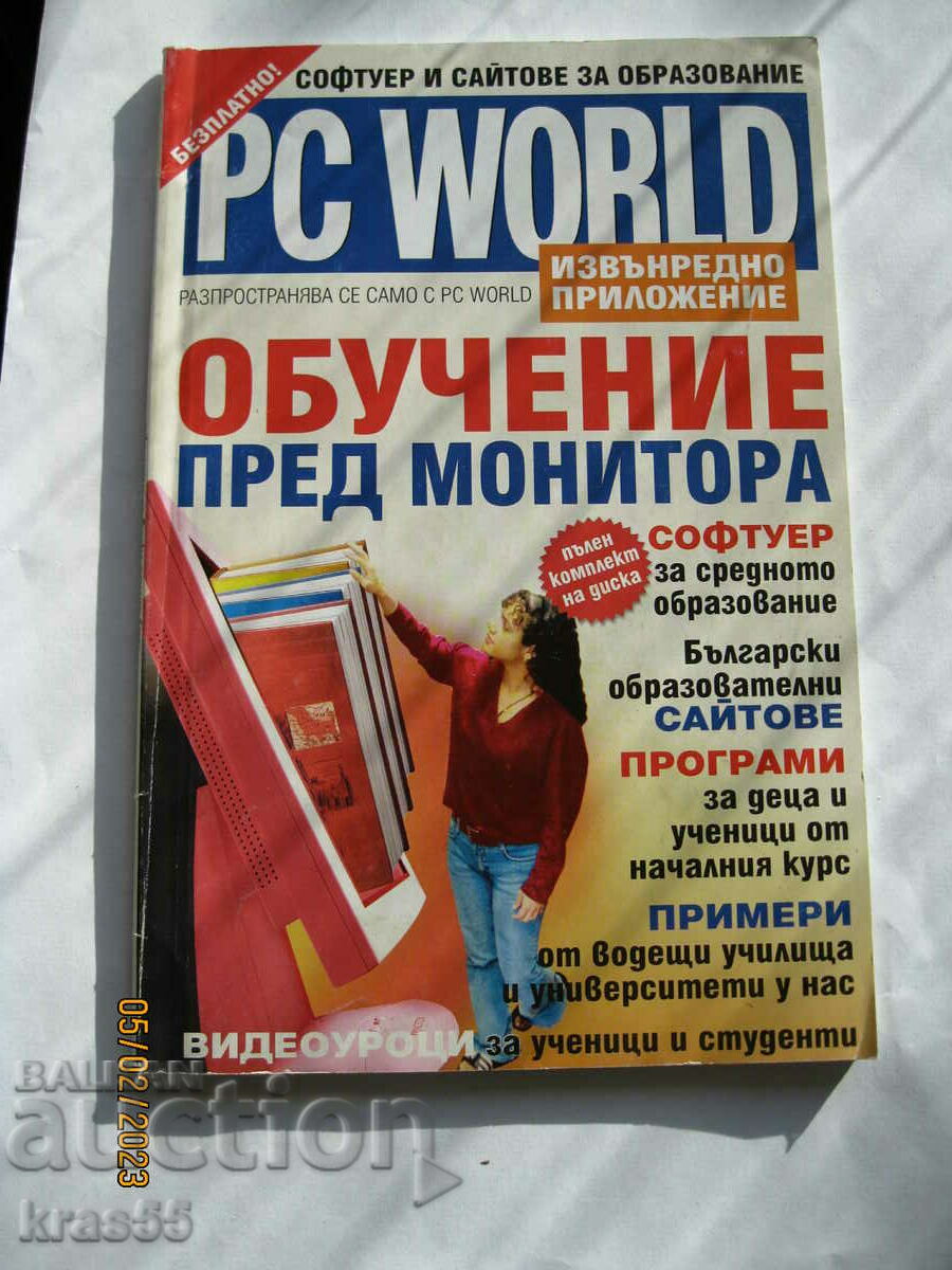 Περιοδικό για υπολογιστές