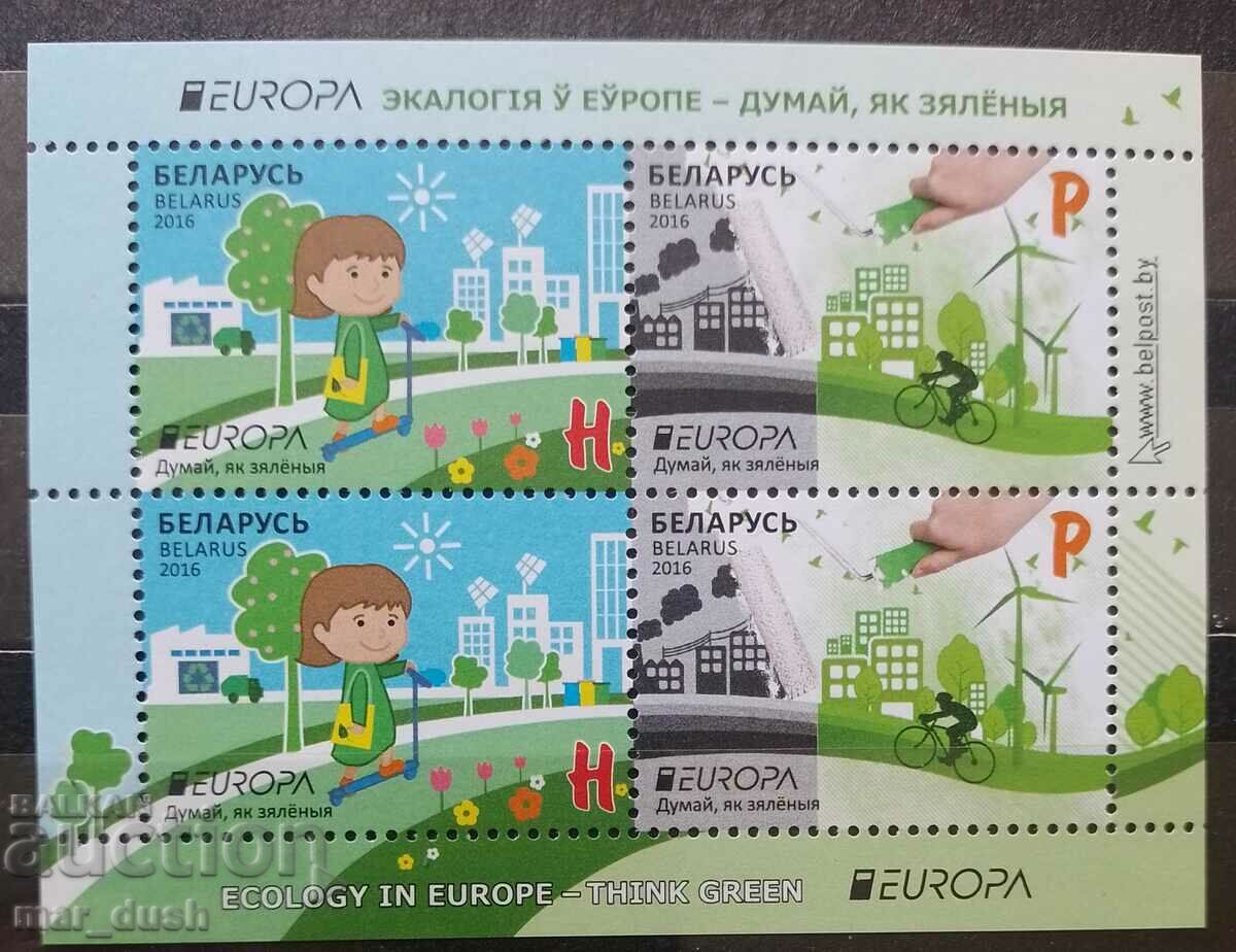 Λευκορωσία 2016. Ευρώπη. Σκέψου Πράσινα.