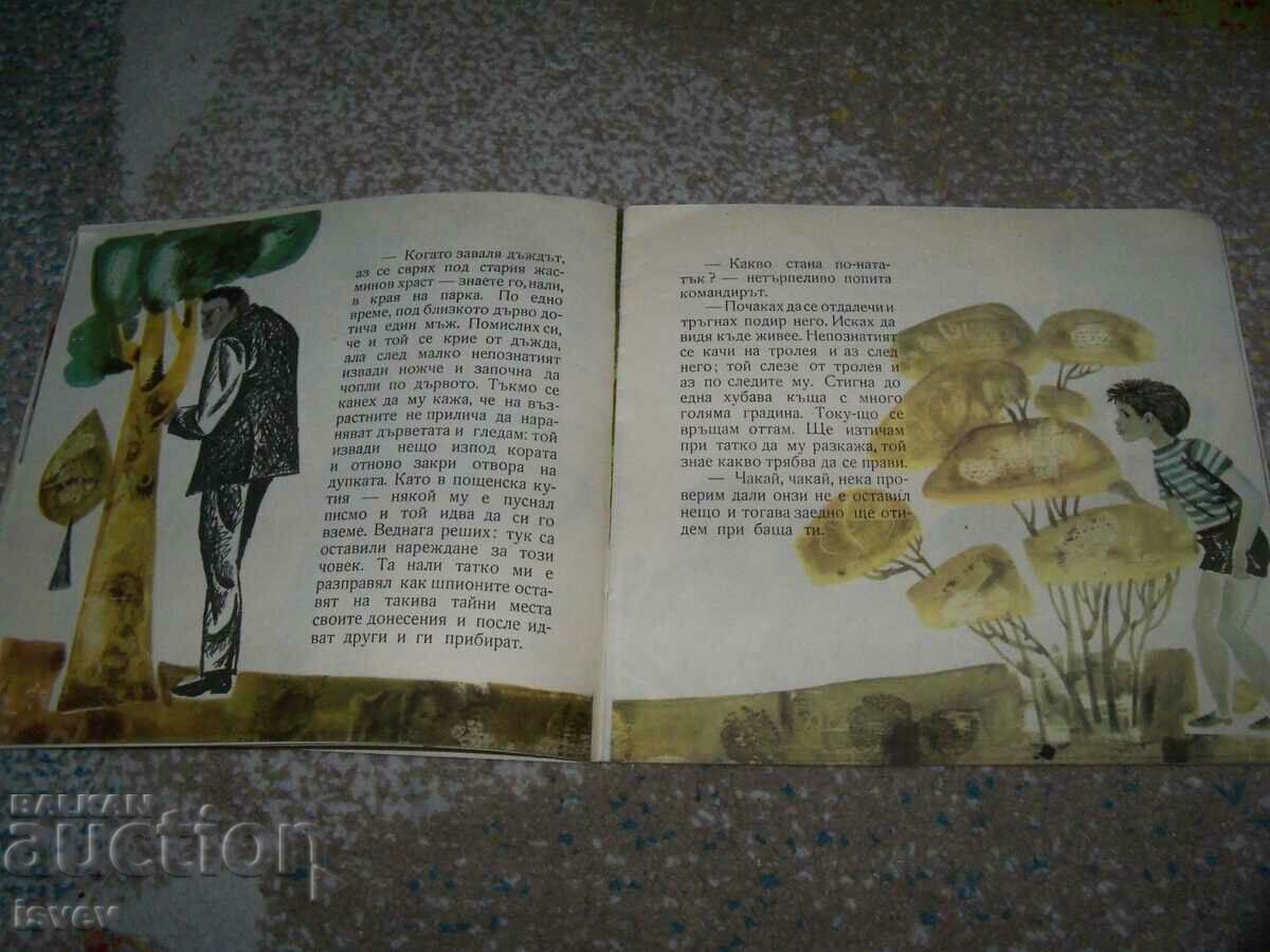 Auction "Son of the Scout" social children's propaganda book from 1966 Auction "Son of the Scout" social children's propaganda book from 1966