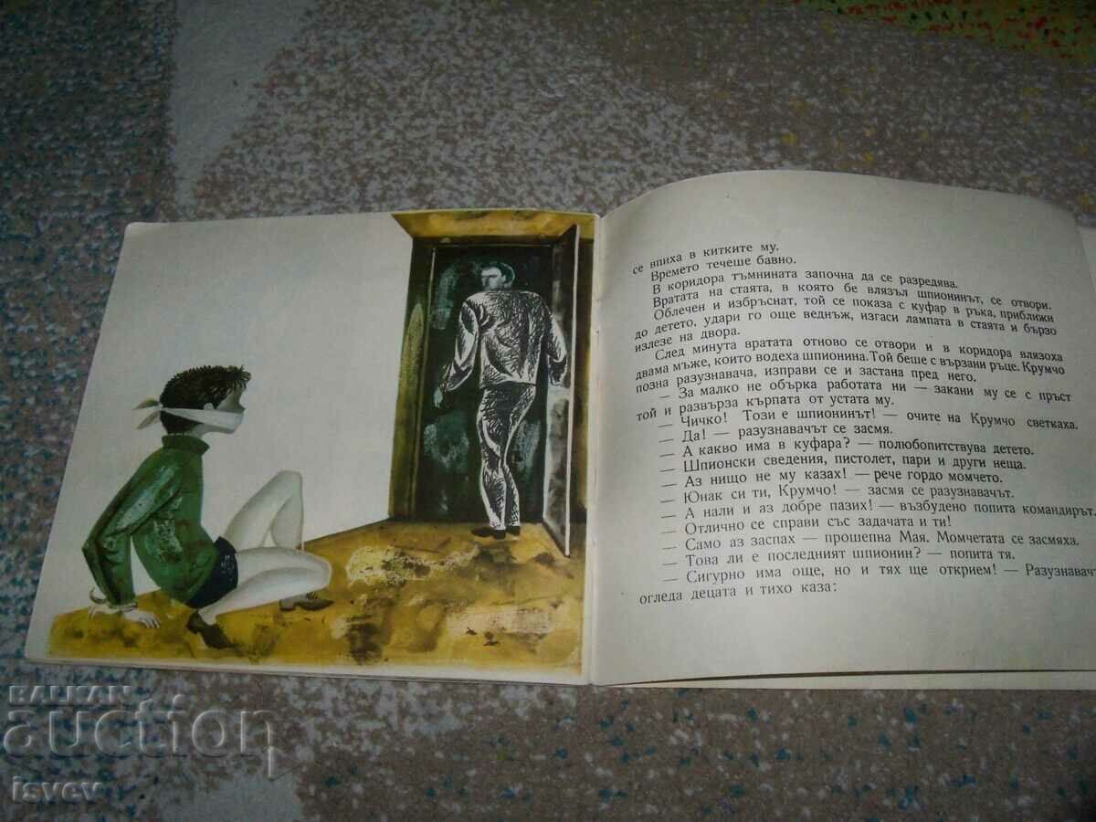 "Son of the Scout" social children's propaganda book from 1966 - 5 "Son of the Scout" social children's propaganda book from 1966 - 5