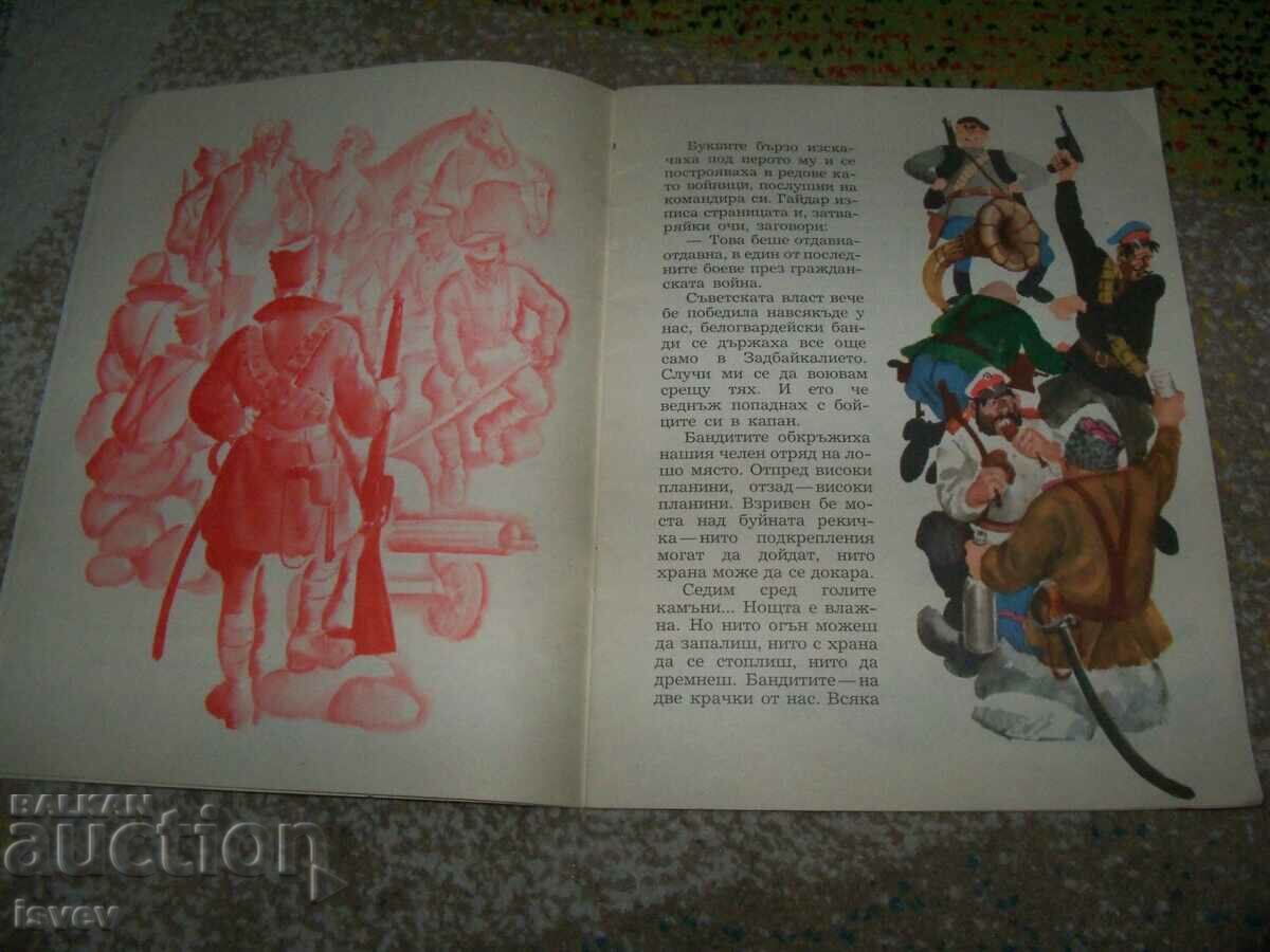 Delivery of "Legend of the Red Star" social children's book Delivery of "Legend of the Red Star" social children's book