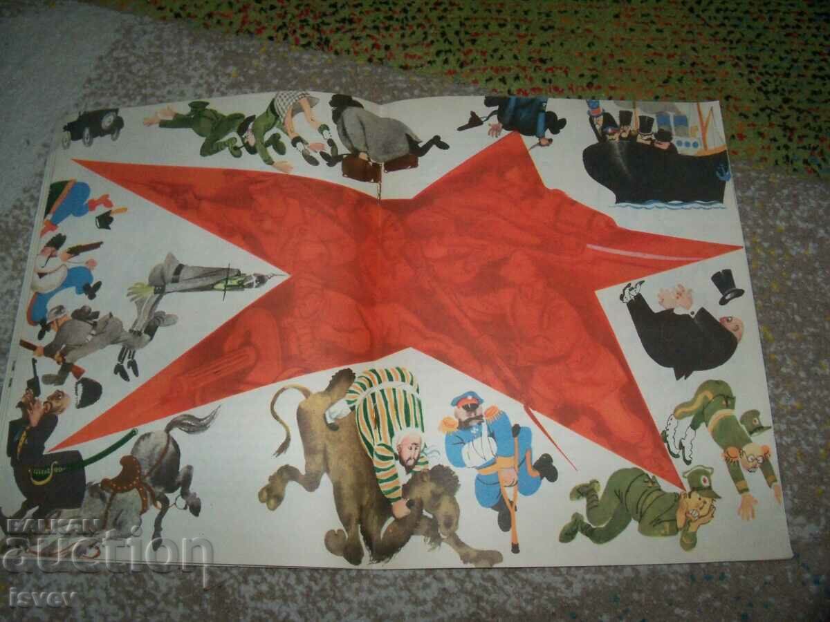 "Legend of the Red Star" social children's book - 6 "Legend of the Red Star" social children's book - 6