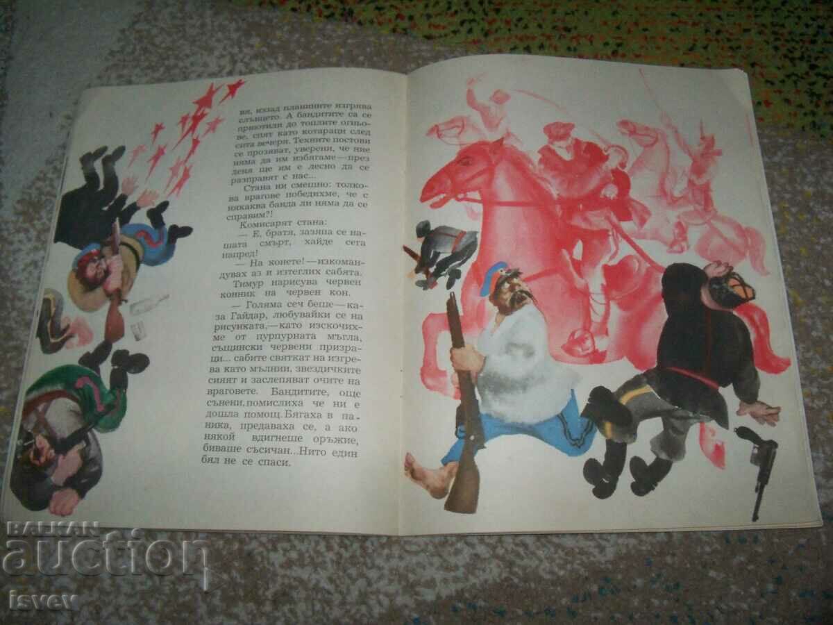 "Legend of the Red Star" social children's book - 7 "Legend of the Red Star" social children's book - 7