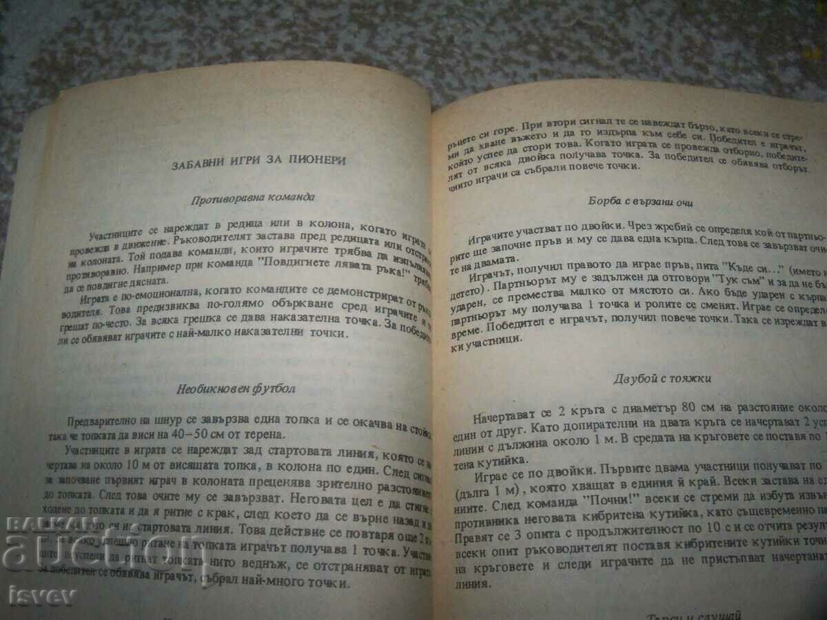 Ο συγγραφέας "Διασκεδαστικά παιχνίδια" Γκεόργκι Ποπόφ - 5 Ο συγγραφέας "Διασκεδαστικά παιχνίδια" Γκεόργκι Ποπόφ - 5