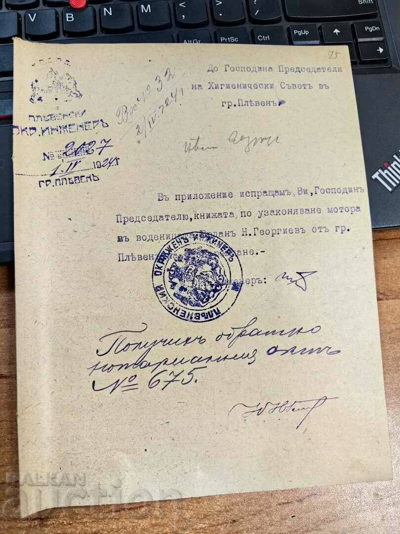 1924 PLEVEN CONSILIUL DE IGIENĂ DOCUMENT REGATUL BULGARIA