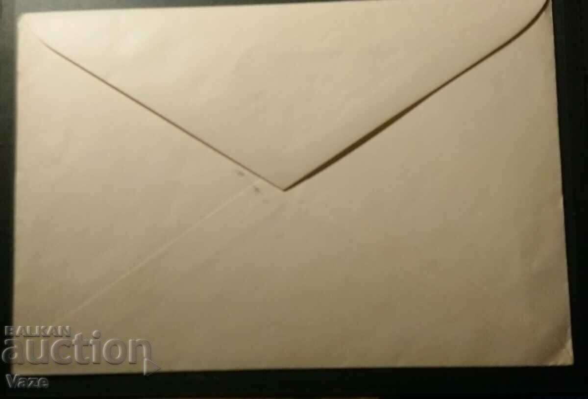 Postal envelope, Sofia Palace with price 380.00 BGN | € 194.29 Postal envelope, Sofia Palace with price 380.00 BGN | € 194.29