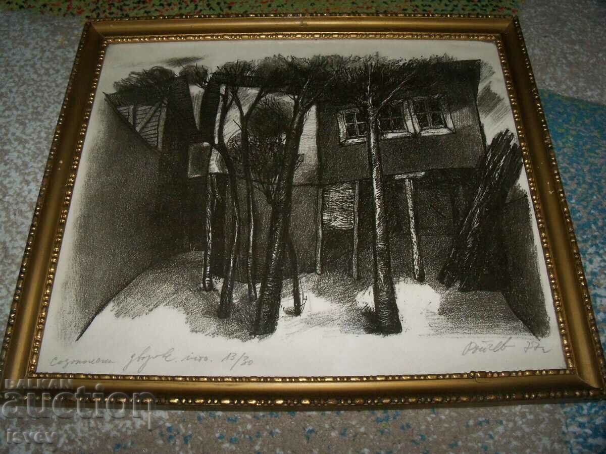 Sozopol courtyards graphic lithography 1977. with price 42.00 BGN | € 21.47 Sozopol courtyards graphic lithography 1977. with price 42.00 BGN | € 21.47
