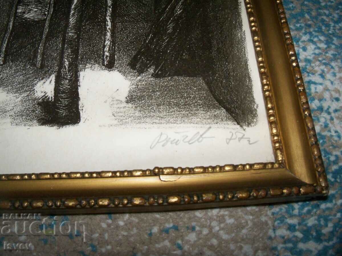 Delivery of Sozopol courtyards graphic lithography 1977. Delivery of Sozopol courtyards graphic lithography 1977.