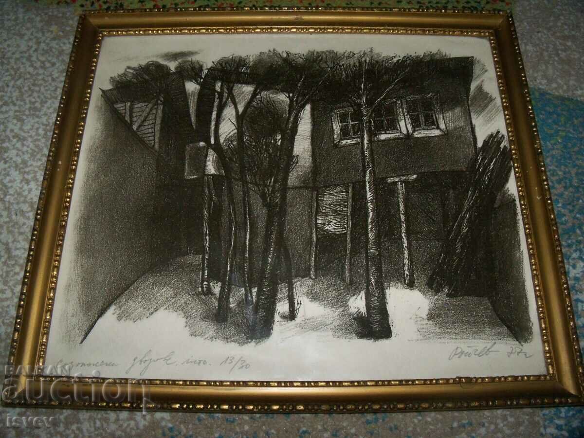 Sozopol courtyards graphic lithography 1977. - 5 Sozopol courtyards graphic lithography 1977. - 5