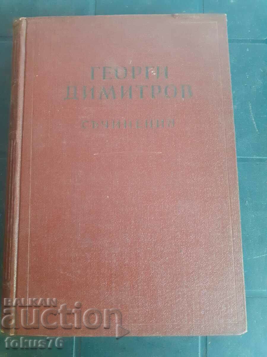 Book - Georgi Dimitrov - works - volume 1