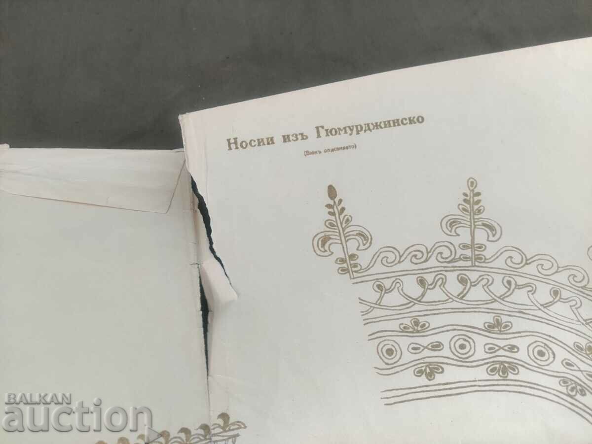 Ράμματα με τιμή 300.00 BGN | € 153.39 Ράμματα με τιμή 300.00 BGN | € 153.39