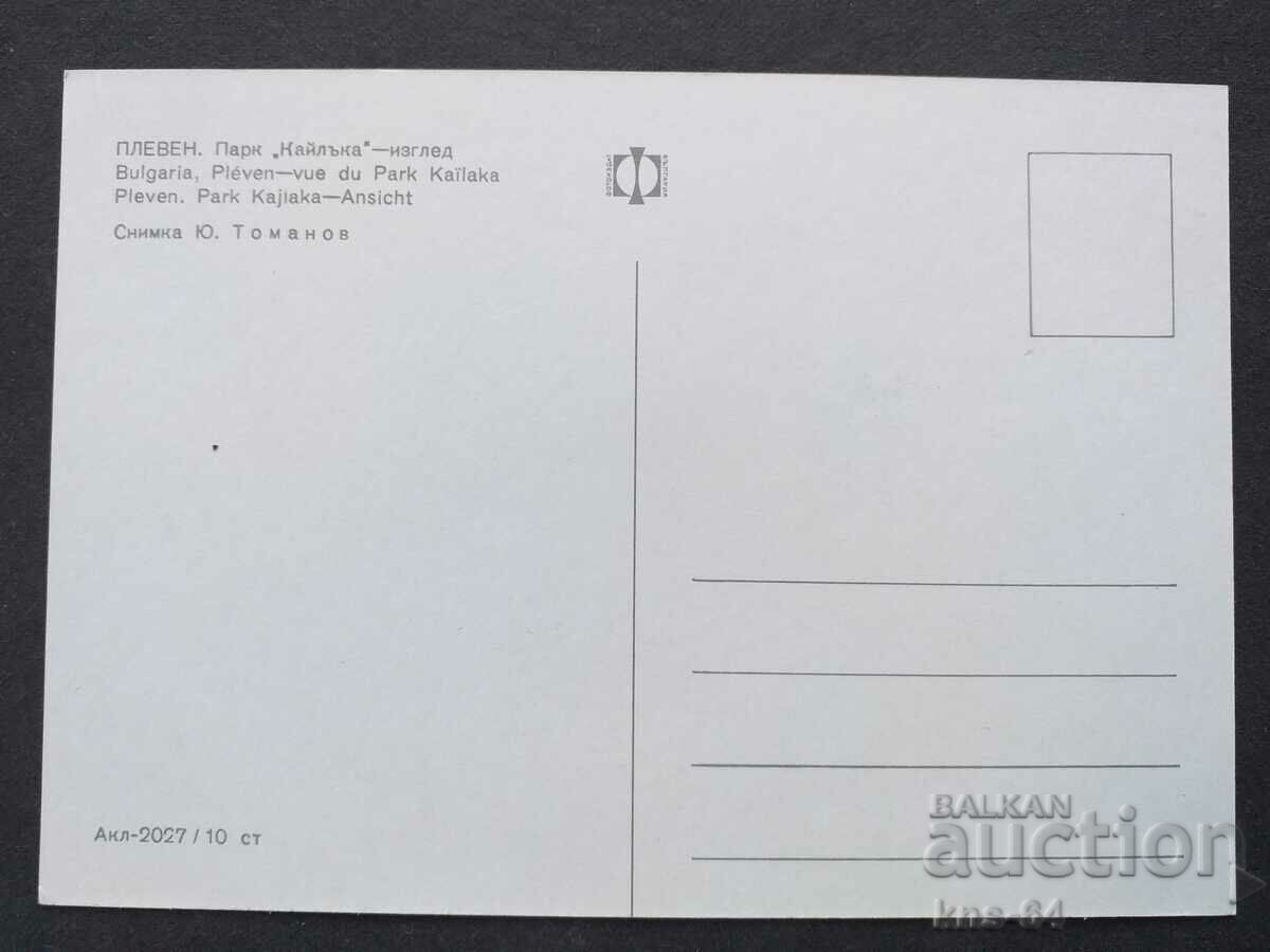 Πλέβεν με τιμή 0.90 BGN | € 0.46