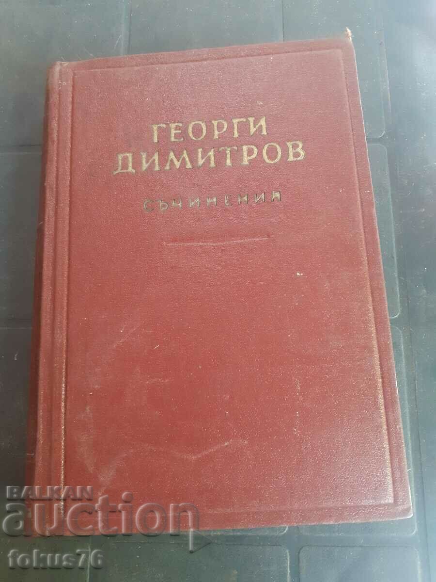 Book - Georgi Dimitrov - works - volume 13