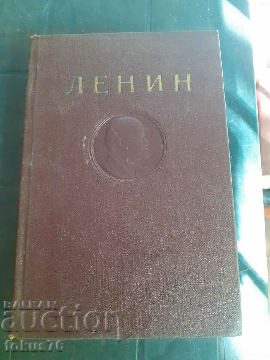 Βιβλίο - Λένιν - έργα - τόμος 12