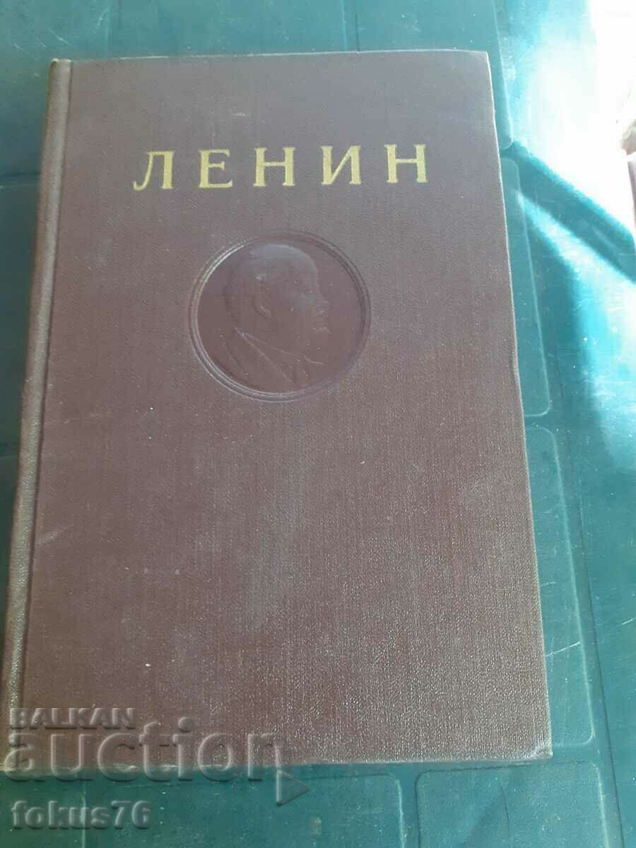 Book - Lenin - works - volume 14