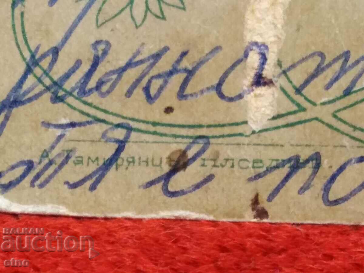 ROYAL PHOTO, CARDBOARD-PLOVDIV, COSTUME - 5 ROYAL PHOTO, CARDBOARD-PLOVDIV, COSTUME - 5