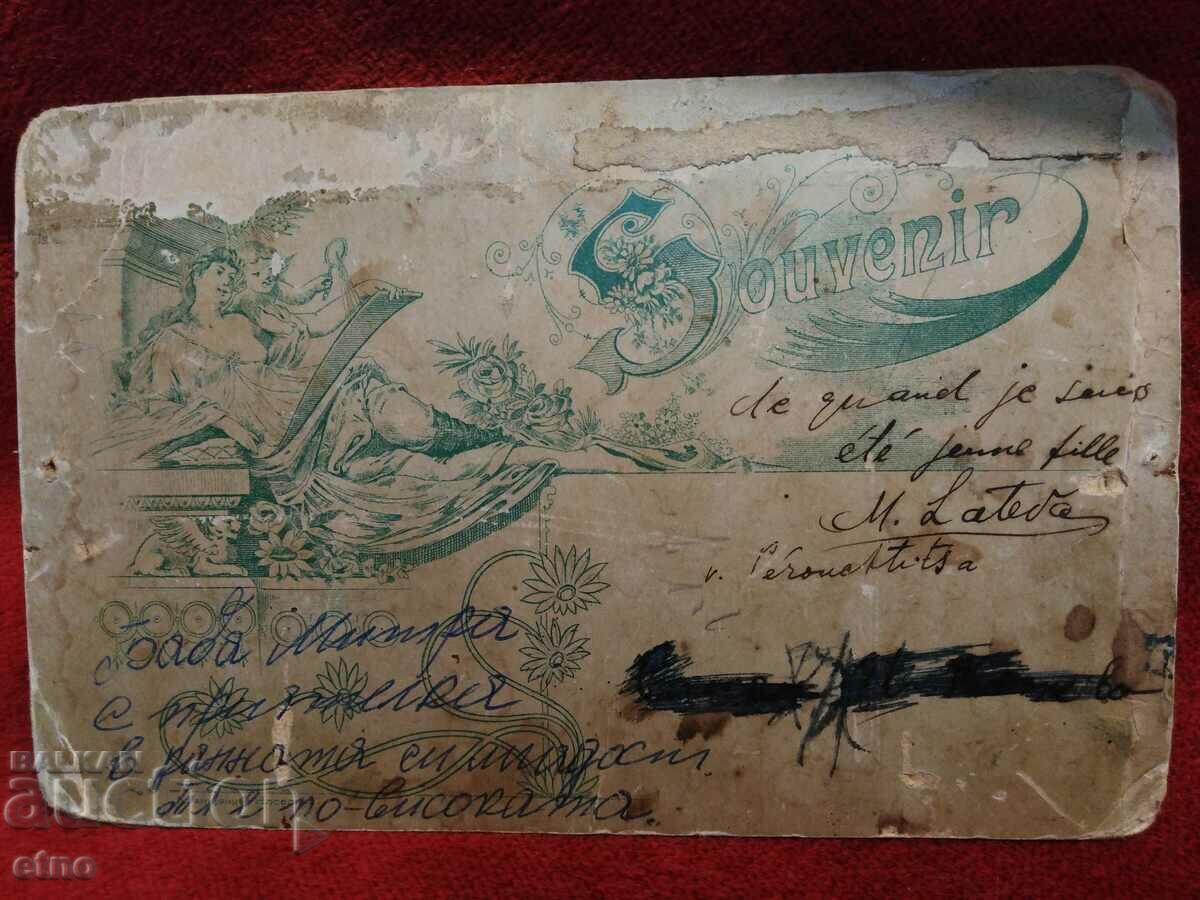 ROYAL PHOTO, CARDBOARD-PLOVDIV, COSTUME - 7 ROYAL PHOTO, CARDBOARD-PLOVDIV, COSTUME - 7