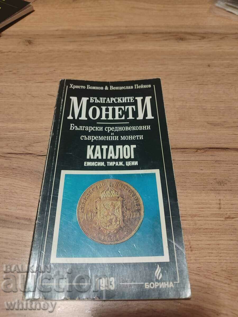 Каталог на Българските монети 1993 г.