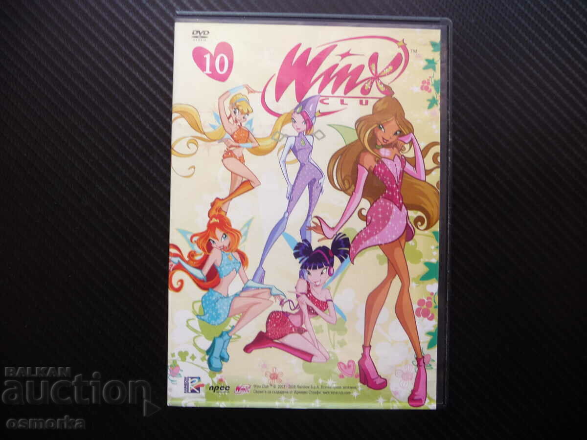 Cub Winx ταινία DVD παιδική σειρά κινουμένων σχεδίων Magica's Smash