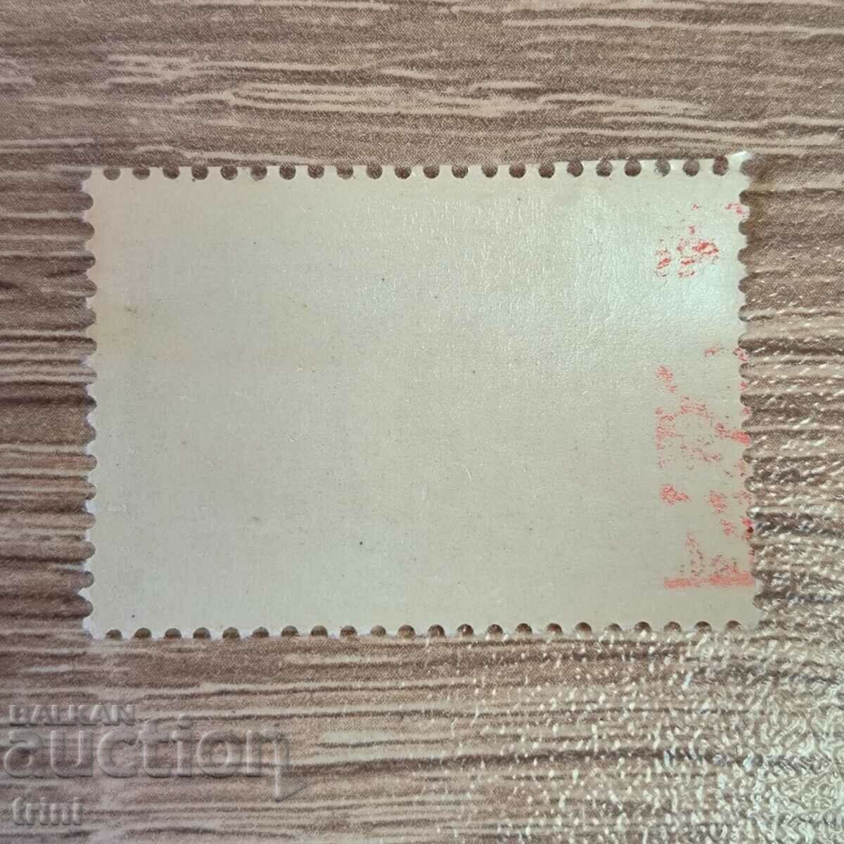 USSR 40 years of Soviet education with price 0.30 BGN | € 0.15