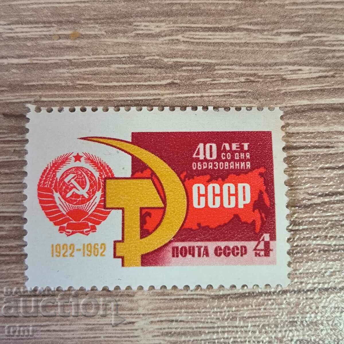 СССР 40 г. от съветско образование