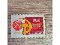USSR 40 years of Soviet education