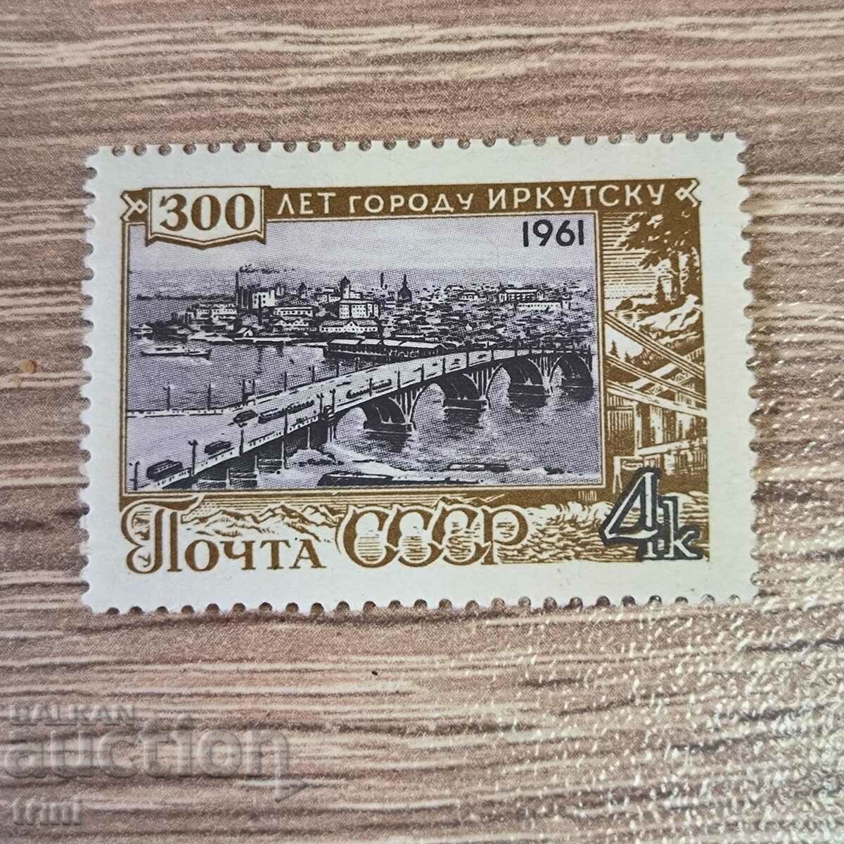 СССР 300 г. Иркутск