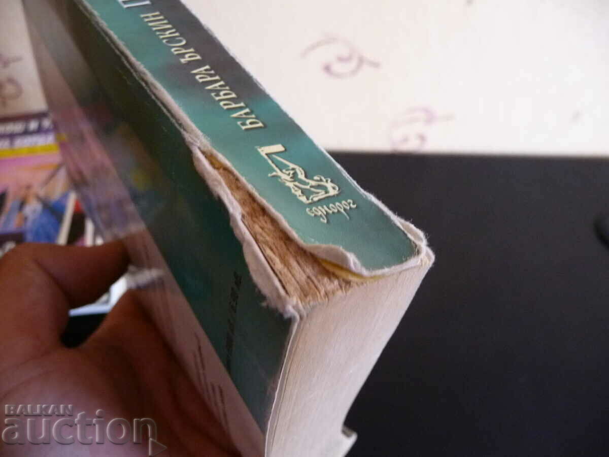 Auction Stronger than the time Barbara Erskine BZC bestseller novel Auction Stronger than the time Barbara Erskine BZC bestseller novel