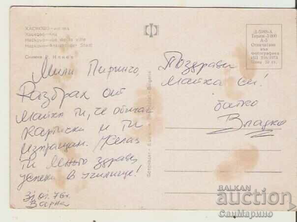 Card Bulgaria Haskovo View 3* with price 0.60 BGN | € 0.31 Card Bulgaria Haskovo View 3* with price 0.60 BGN | € 0.31