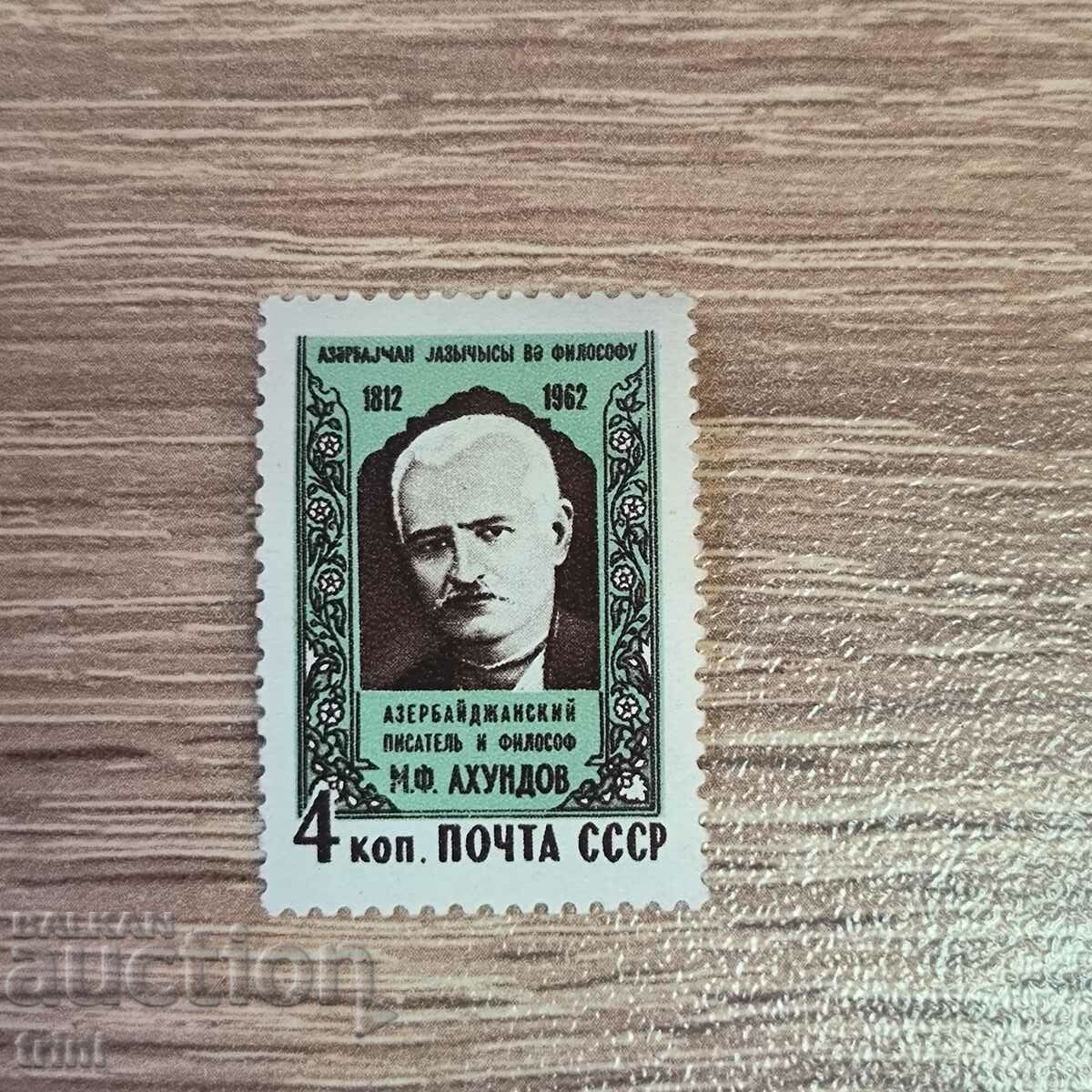 USSR Personalities 150 years since the birth of Akhundov 1962