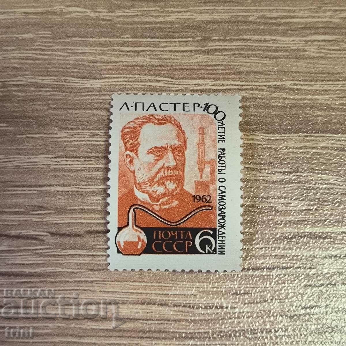 Personalități ale URSS Louis Pasteur 1962