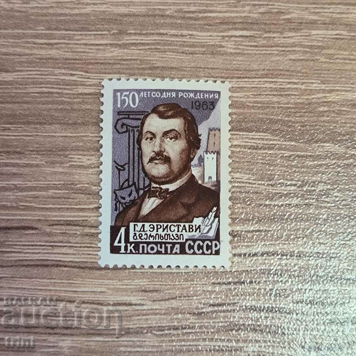 СССР Личности Еристави 1963 г.