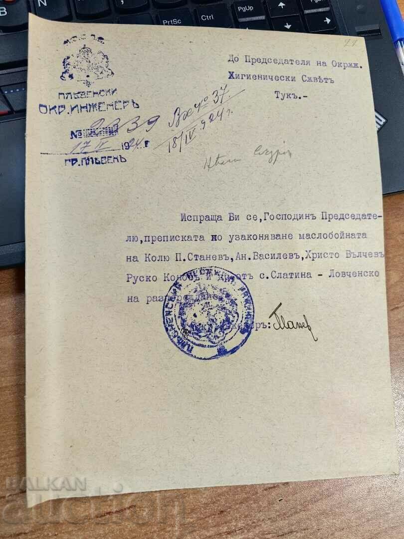 otlevche DOCUMENT VECHI REGATUL BULGARII