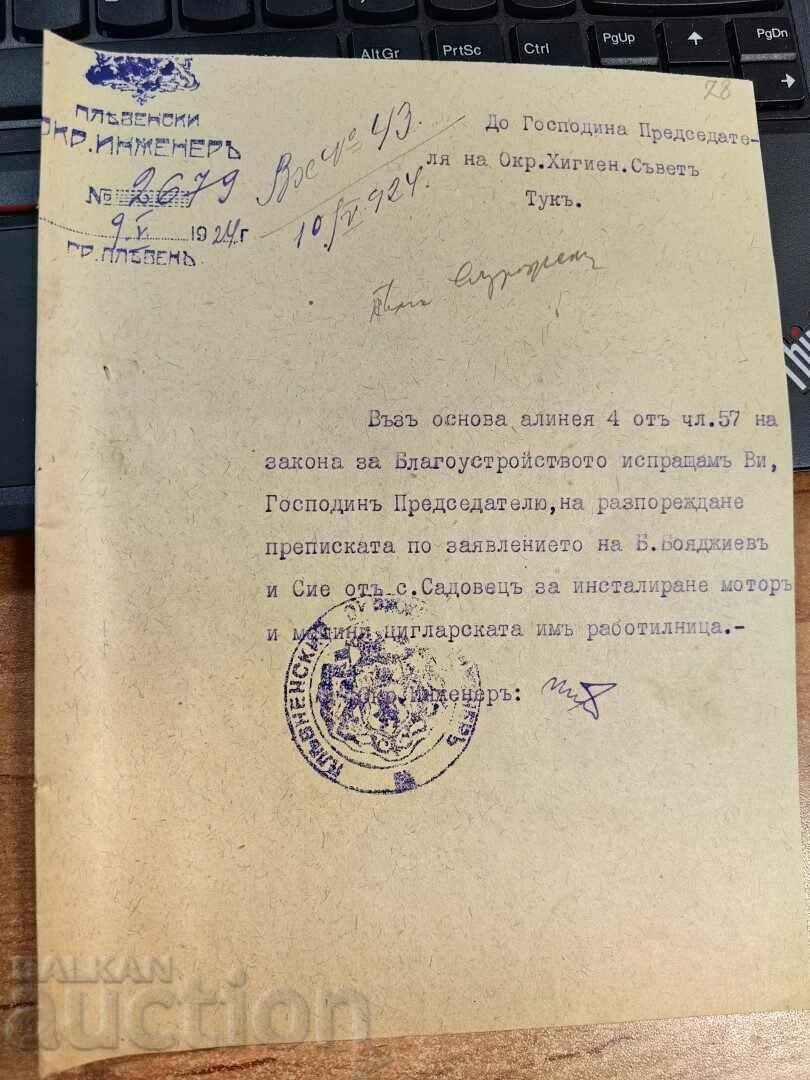 otlevche DOCUMENT VECHI REGATUL BULGARII