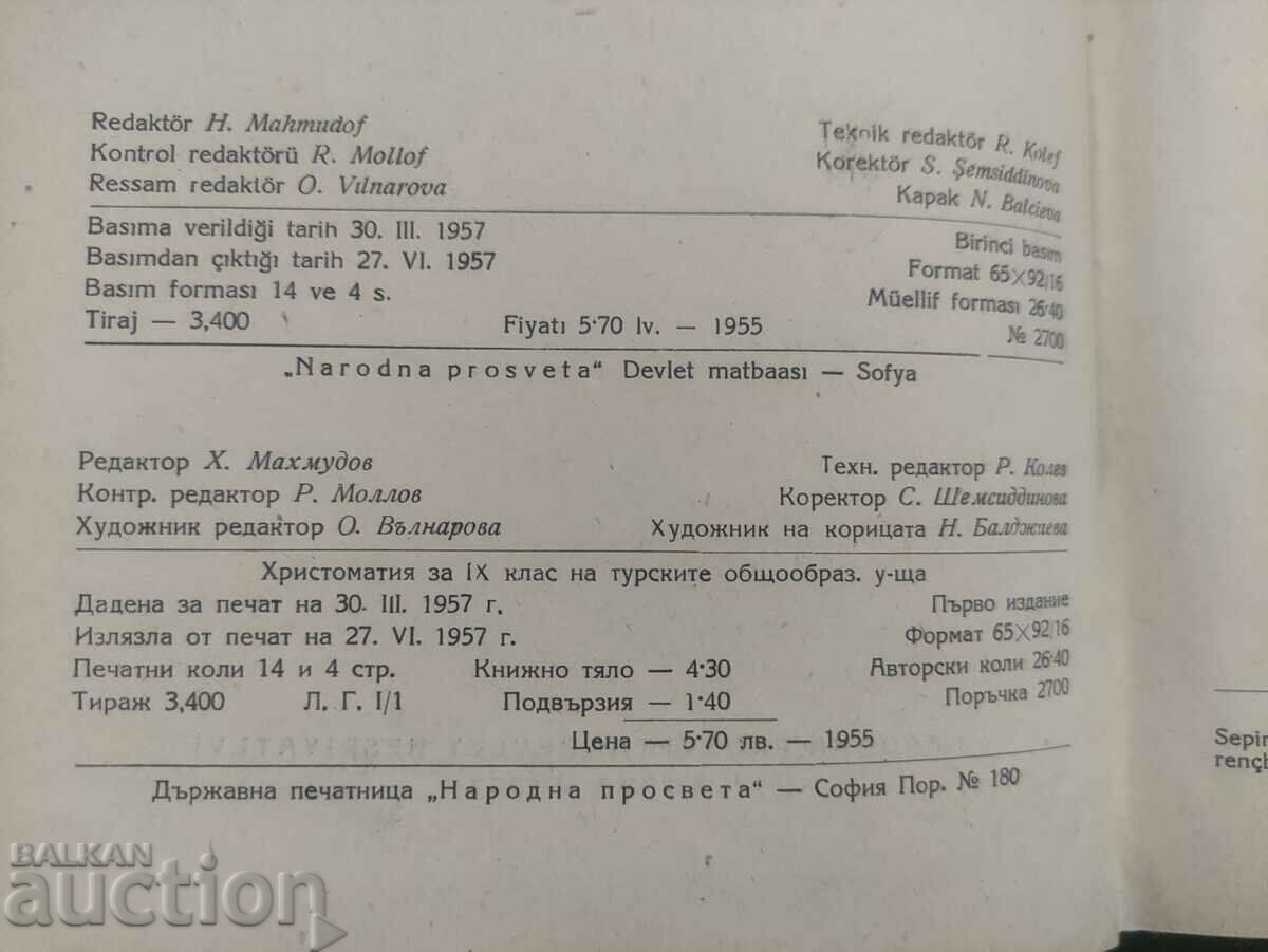 Auction Edebiyat metinleri - Christomathy for Turkish schools Auction Edebiyat metinleri - Christomathy for Turkish schools