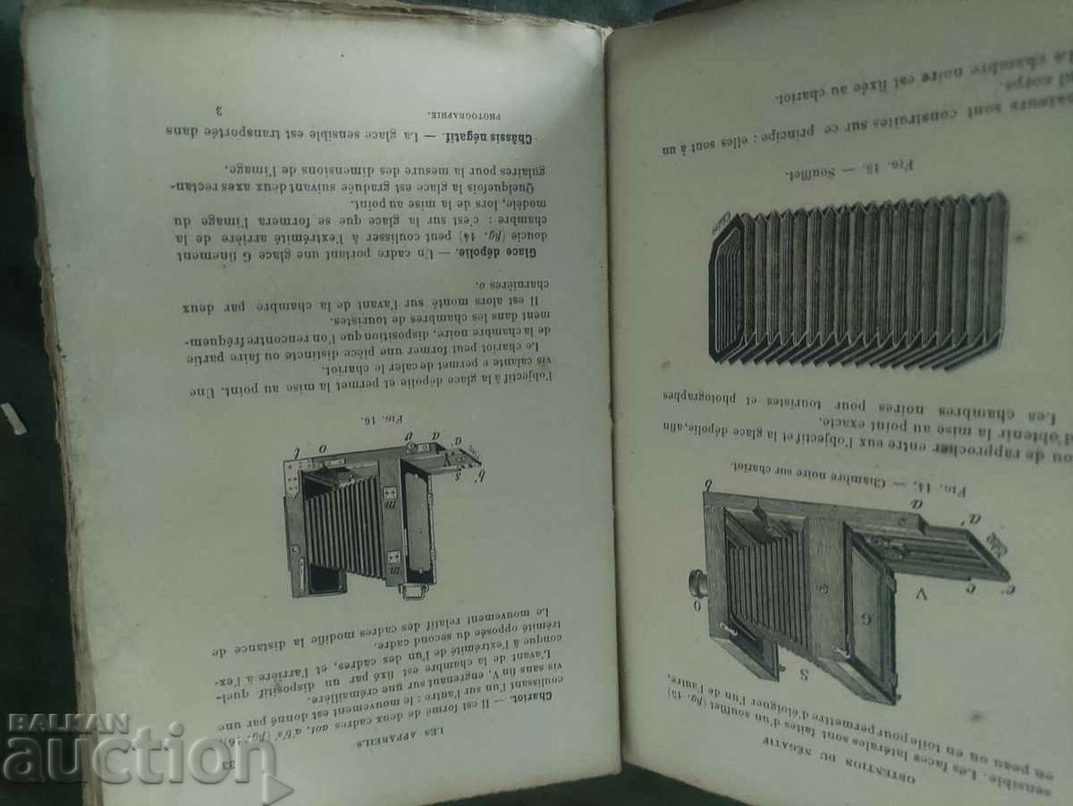 Φωτογραφία. Francois Miron 1925 με τιμή 100.00 BGN | € 51.13 Φωτογραφία. Francois Miron 1925 με τιμή 100.00 BGN | € 51.13