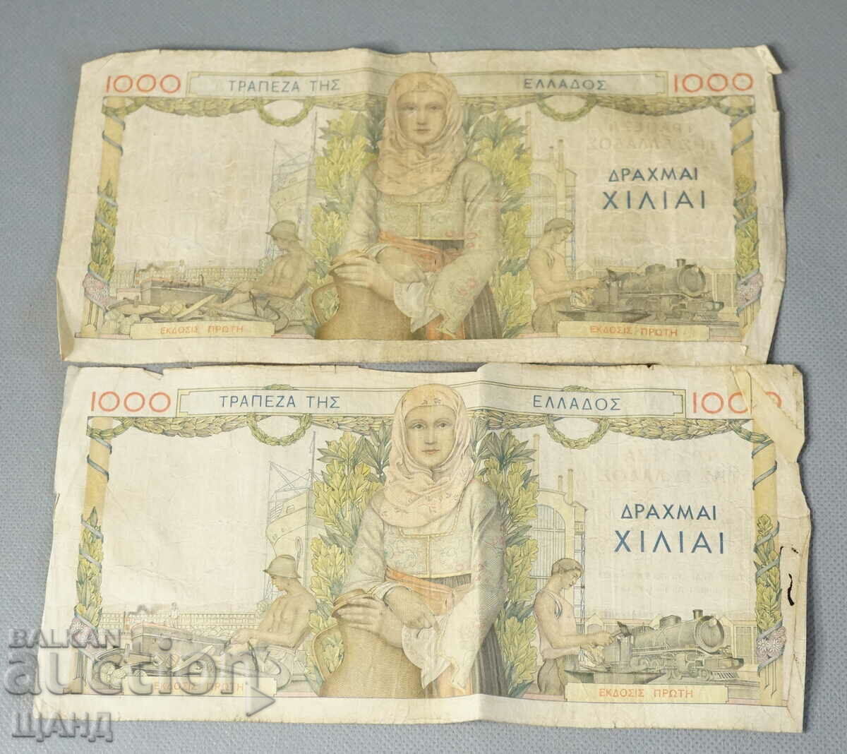 1935 Greece Greek banknote 1000 drachmas lot 2 notes