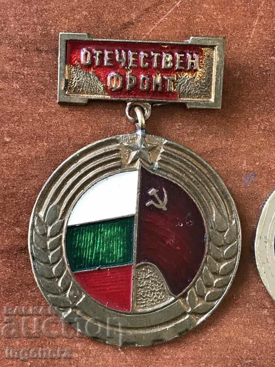 ΣΗΜΑ ΜΕΤΑΛΛΙΟΥ ΜΠΡΟΣΤΑ ΕΣΤΙΑΣ με τιμή 5.00 BGN | € 2.56 ΣΗΜΑ ΜΕΤΑΛΛΙΟΥ ΜΠΡΟΣΤΑ ΕΣΤΙΑΣ με τιμή 5.00 BGN | € 2.56