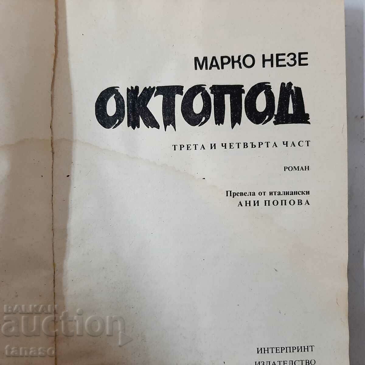 Octopus, Marco Nese(20.4) with price 4.00 BGN | € 2.05 Octopus, Marco Nese(20.4) with price 4.00 BGN | € 2.05