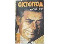 Октопод, Марко Незе(20.4)