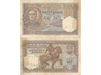 tino37- KINGDOM OF YUGOSLAVIA - 50 DINARS - 1931