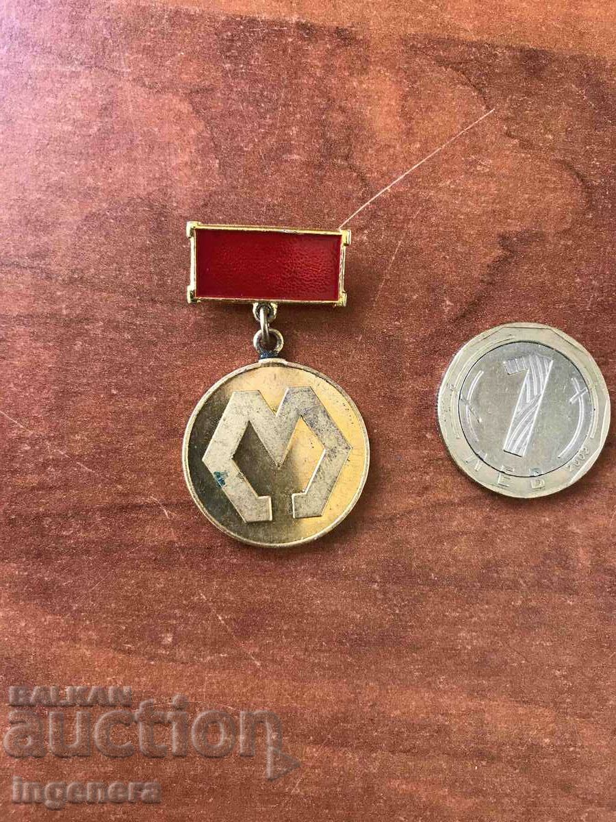 ΣΗΜΑ ΜΕΤΑΛΛΙΟΥ με τιμή 5.00 BGN | € 2.56 ΣΗΜΑ ΜΕΤΑΛΛΙΟΥ με τιμή 5.00 BGN | € 2.56