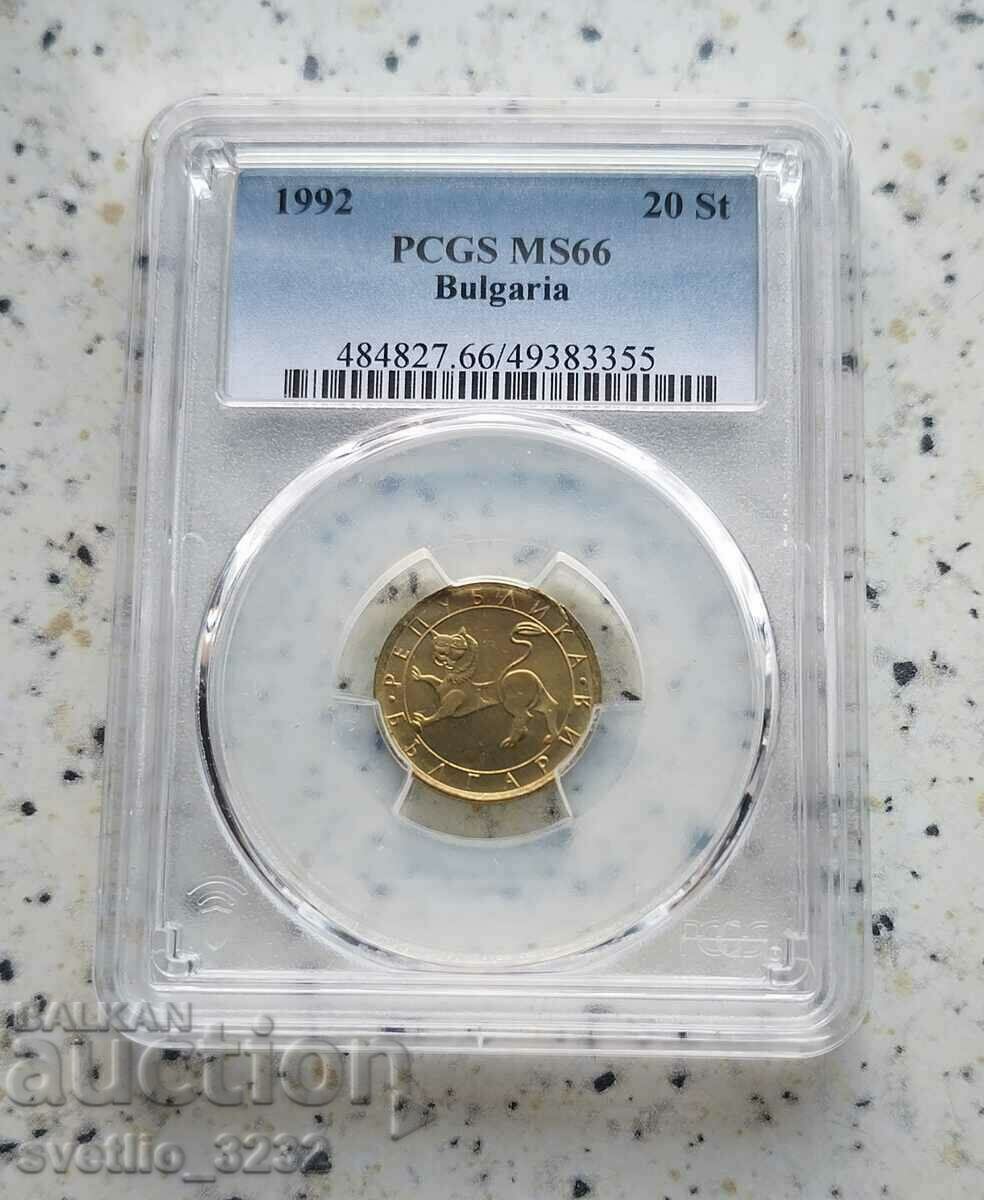 20 стотинки 1992 MS 66 PCGS