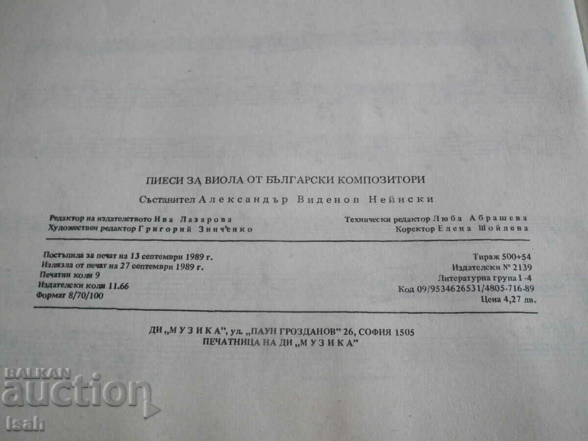 Sheet music Pieces for viola by Bulgarian composers with price 20.00 BGN | € 10.23 Sheet music Pieces for viola by Bulgarian composers with price 20.00 BGN | € 10.23