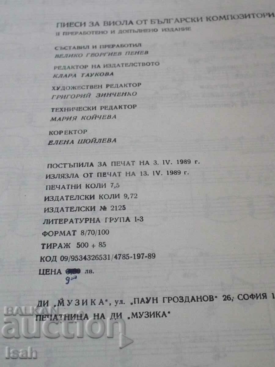 Delivery of Sheet music Pieces for viola by Bulgarian composers Delivery of Sheet music Pieces for viola by Bulgarian composers