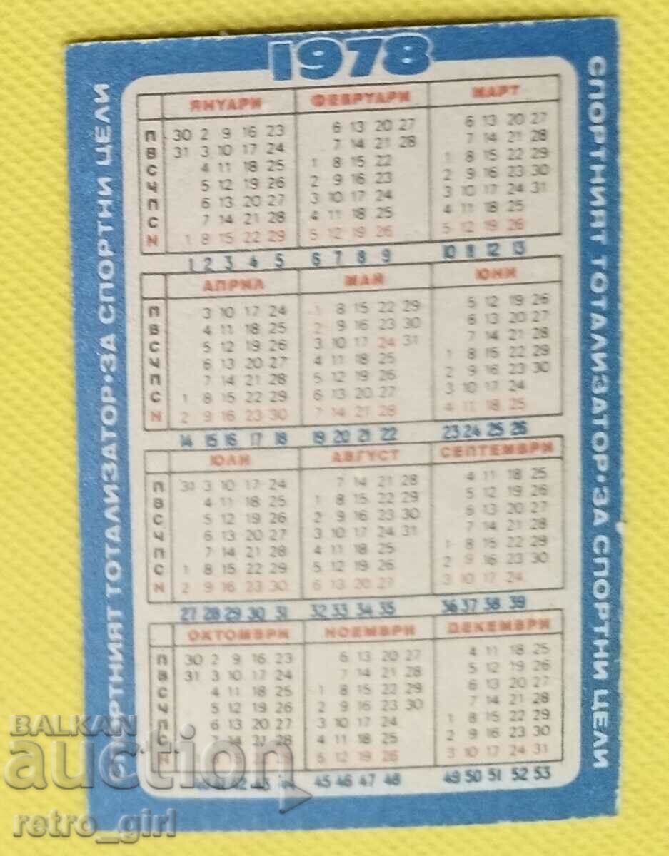 Old football calendar. with price 9.90 BGN | € 5.06