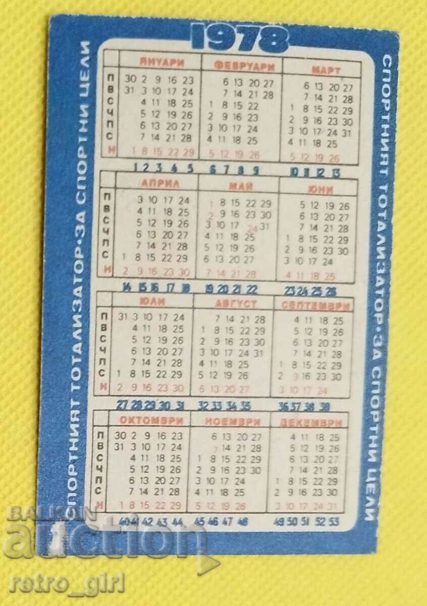 Παλιό ποδοσφαιρικό ημερολόγιο. με τιμή 9.90 BGN | € 5.06 Παλιό ποδοσφαιρικό ημερολόγιο. με τιμή 9.90 BGN | € 5.06