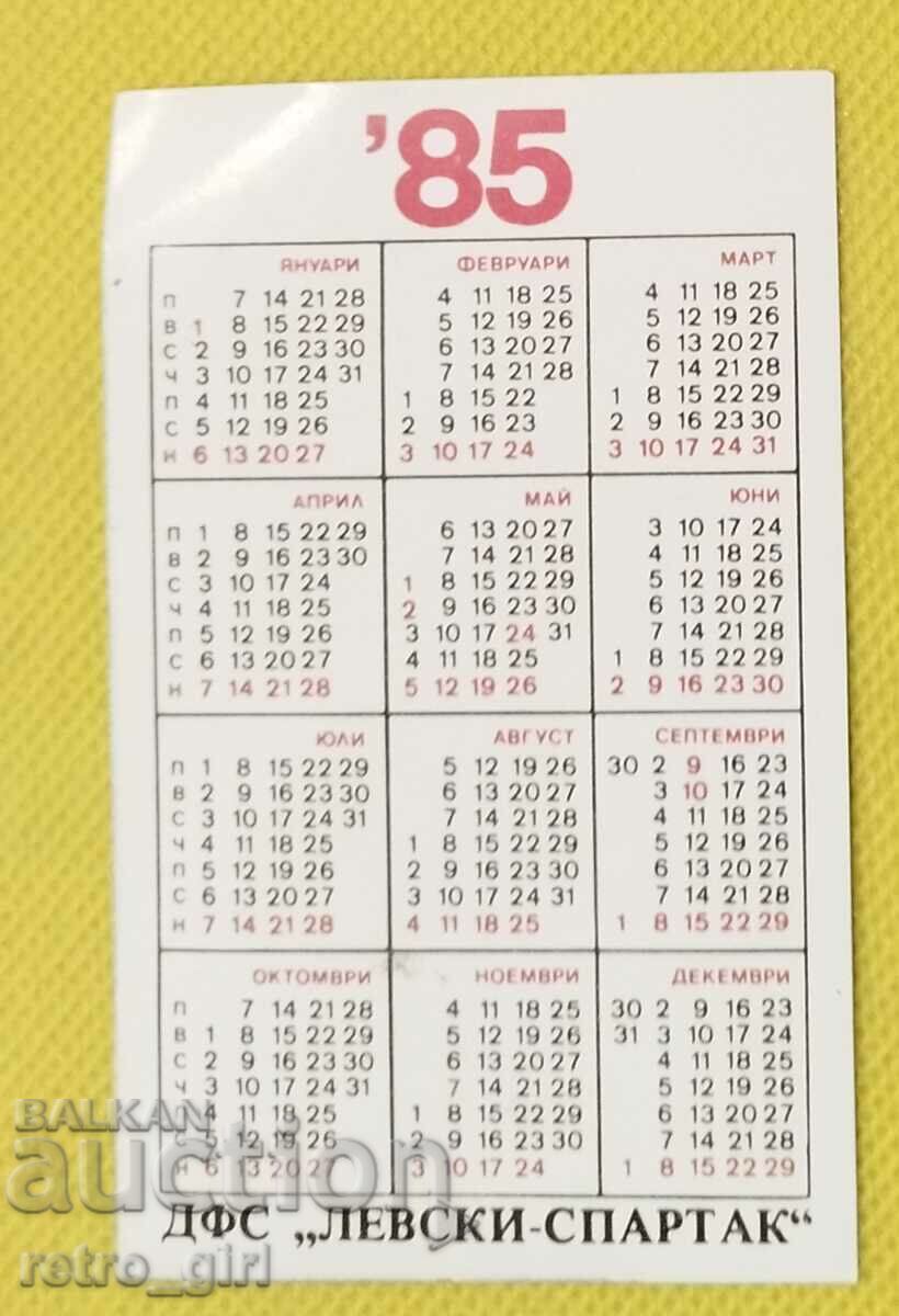 Παλιό ποδοσφαιρικό ημερολόγιο. με τιμή 9.90 BGN | € 5.06 Παλιό ποδοσφαιρικό ημερολόγιο. με τιμή 9.90 BGN | € 5.06