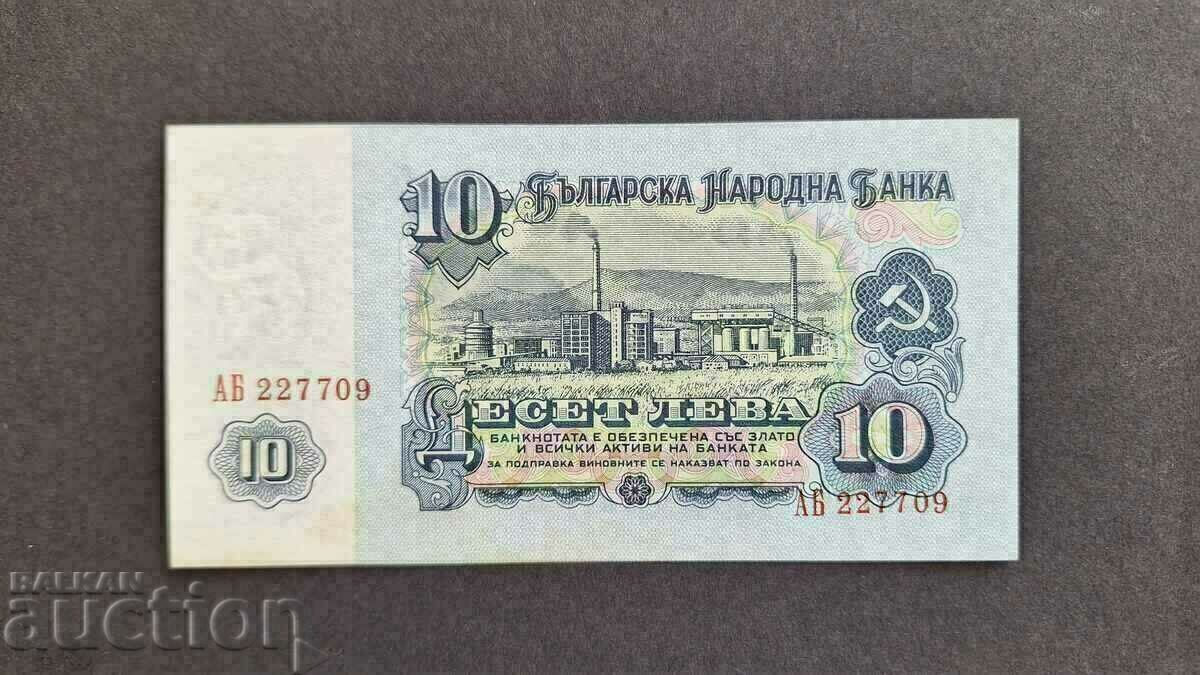 10 BGN 1962 - μη διπλωμένο, με λεκέ