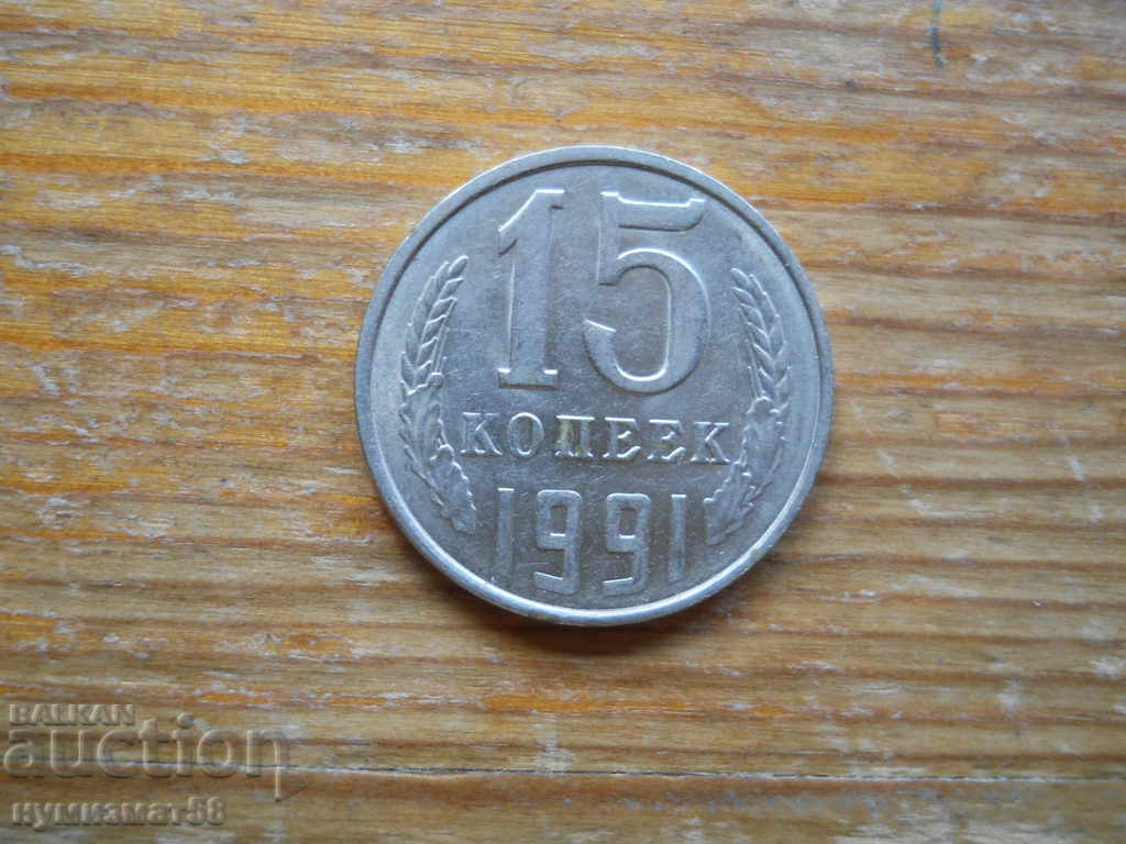 15 copeici 1991 - URSS (L)